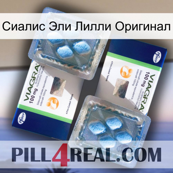 Сиалис Эли Лилли Оригинал viagra5.jpg